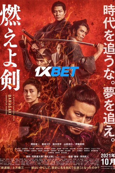 Download Baragaki: Unbroken Samurai (2021) Hindi Dubbed (Voice Over) Movie 480p | 720p WEBRip