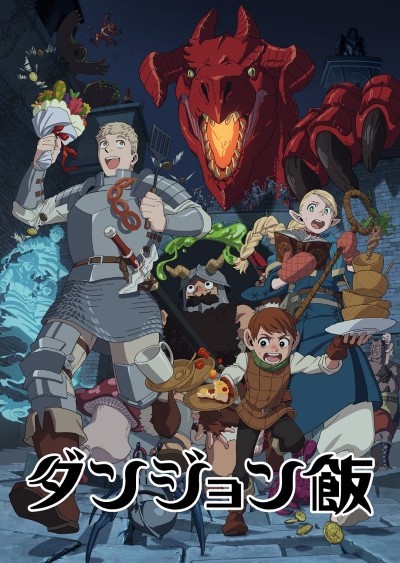 Download Delicious in Dungeon (Season 1) Multi Audio [Hindi-English-Japanese] WEB Series 480p | 720p | 1080p WEB-DL ESub [S01E18 Added]