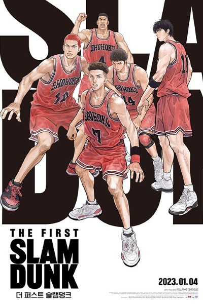 Download The First Slam Dunk (2022) Japanese Movie 480p | 720p | 1080p BluRay ESub