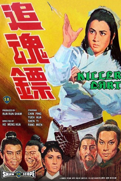 Download The Jade Raksha (1968) Chinese Movie 480p | 720p | 1080p BluRay ESub